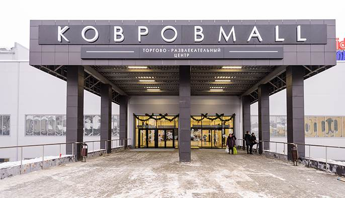 Торговому центру "Ковров-Молл" грозит закрытие