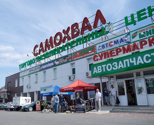 ТРЦ "Самохвал" закрыли по ошибке?