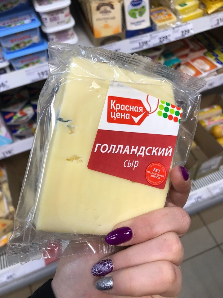 Во Владимирских магазинах продают Голландский сыр с плесенью