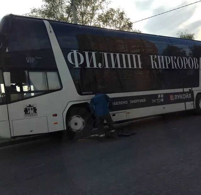 Фото к статье: Филипп Киркоров "сел на мель" в Коврове