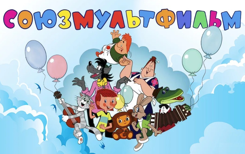 Союзмультфильм запустил официальный YouTube-канал