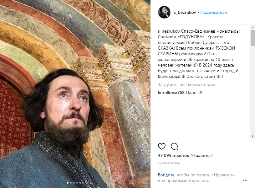 Сергей Безруков зазывает подписчиков в Инстаграме посетить Суздаль