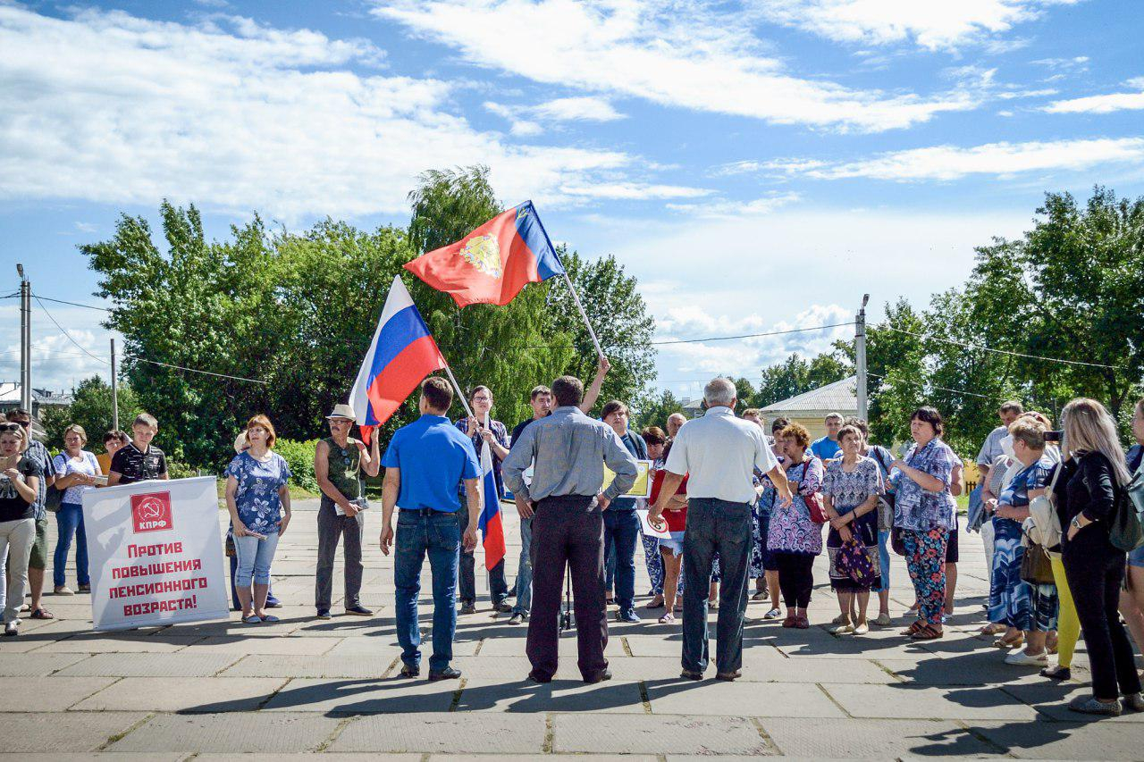 В Юрьев-Польском состоялся митинг против повышения пенсионного возраста