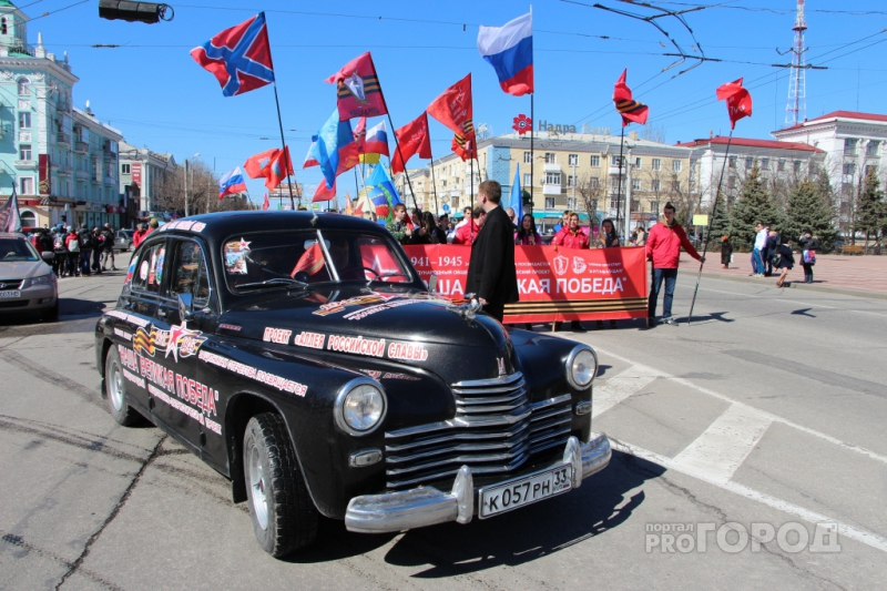 Сегодня в 14.00 во Владимире дадут старт автопробегу "От Победы к Победам"