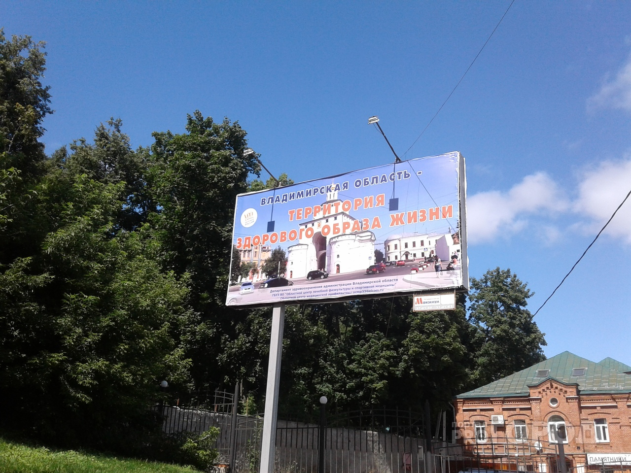 Центральную улицу Владимира "украшает" социальный плакат с грамматической ошибкой