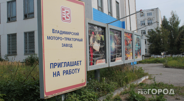 Тракторный завод во Владимире может обрести вторую жизнь