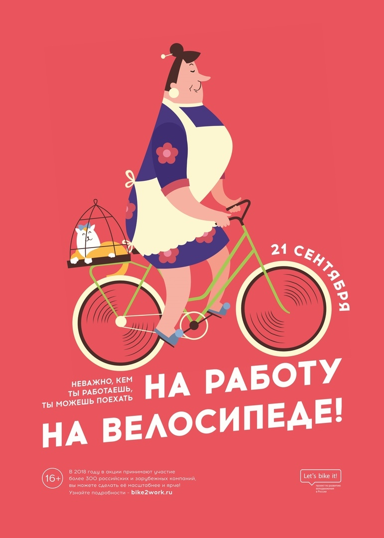 Владимирцам пора вновь отправиться на работу на велосипеде