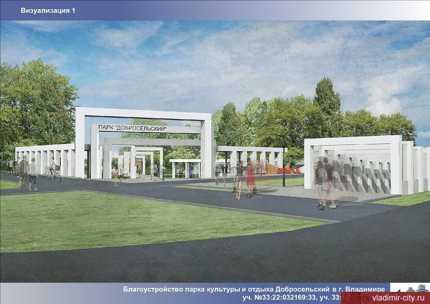 В Добросельском парке появится амфитеатр и более десяти новых зон отдыха