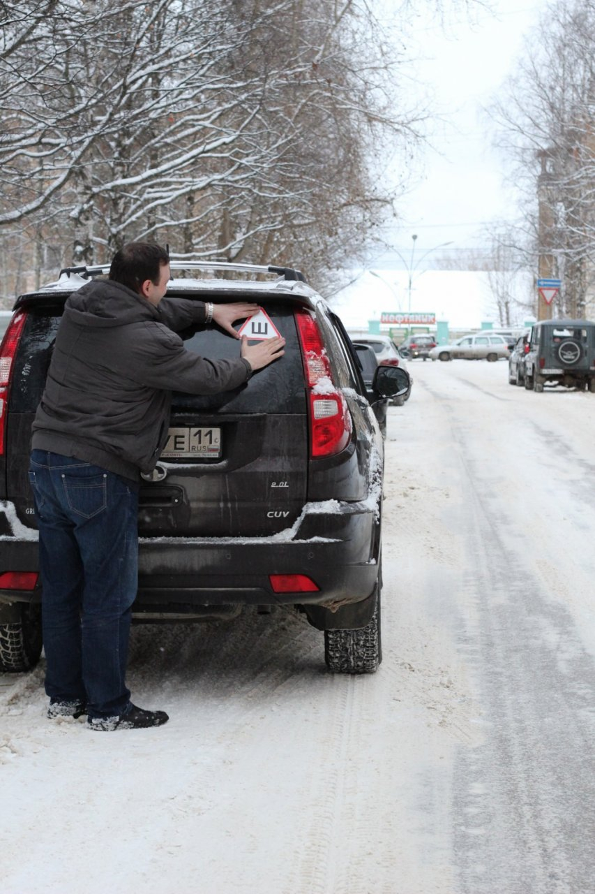 В ГИБДД пояснили, нужен ли владимирским автомобилистам знак "Ш" на эту зиму