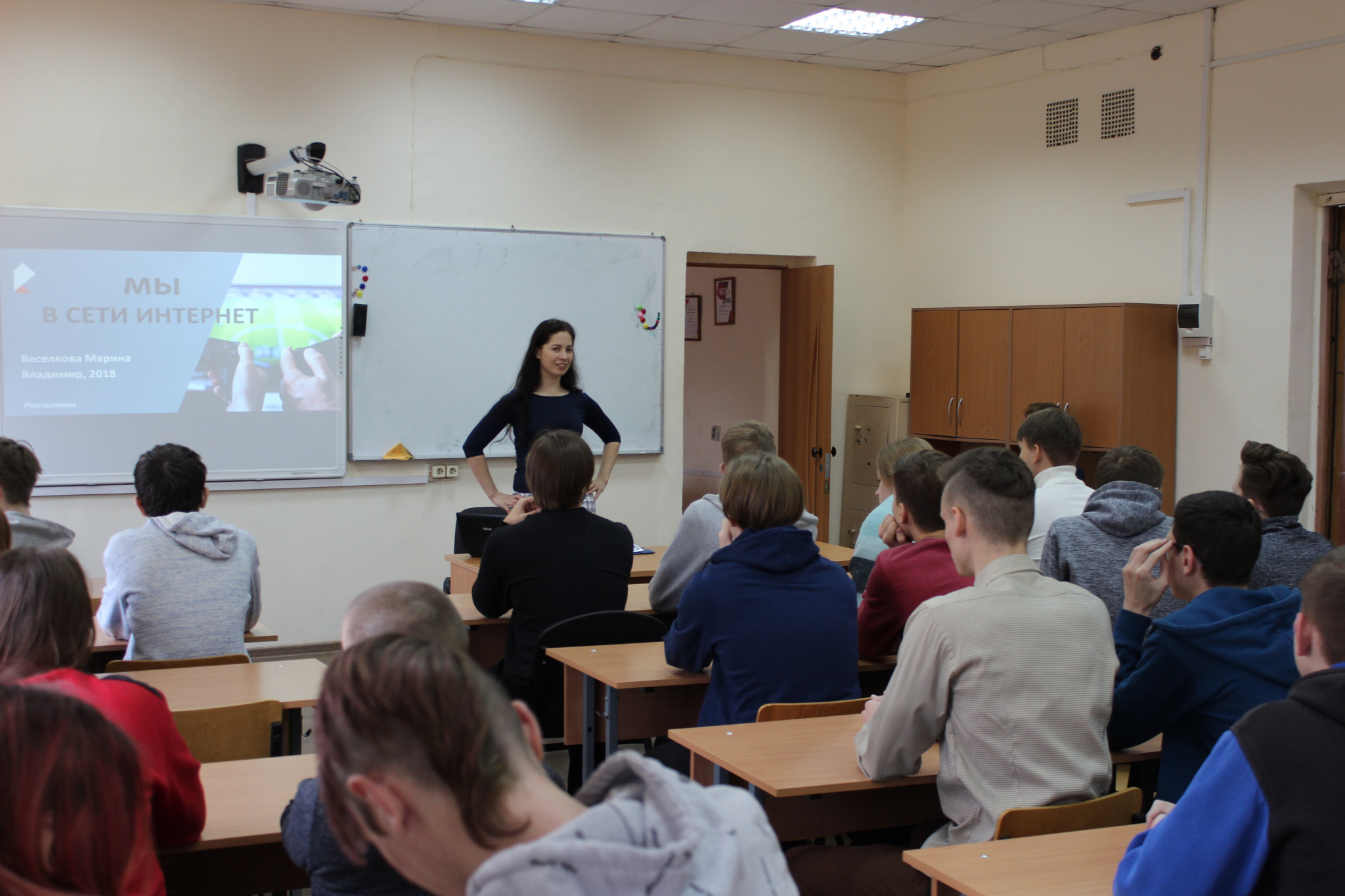 «Ростелеком» рассказал владимирским студентам о безопасности в Интернете