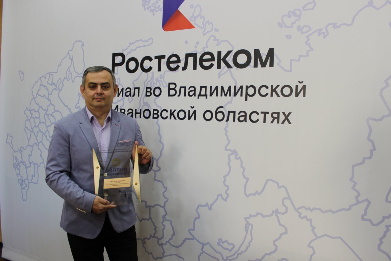 «Ростелеком» вновь заслужил «Доверие потребителей»