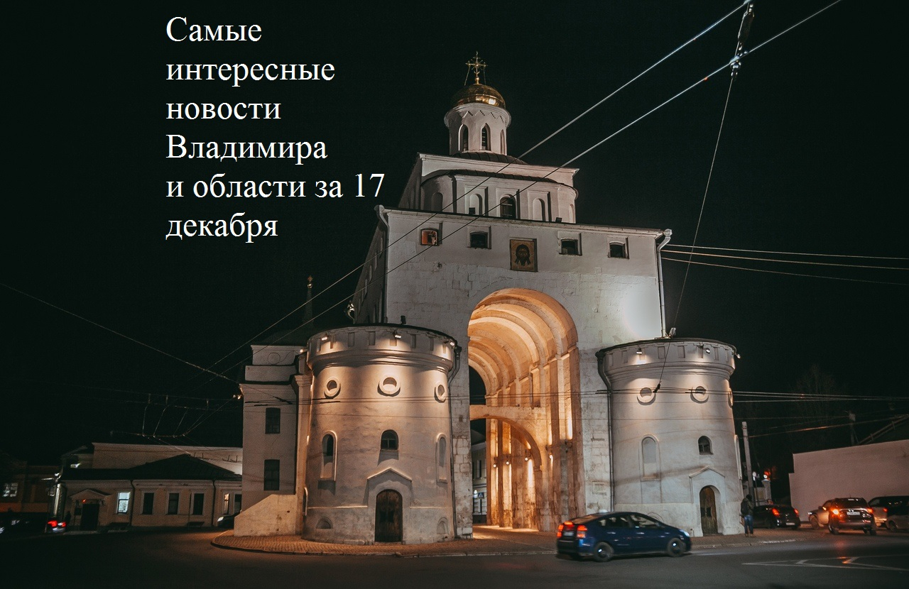 Владимир за день: сбитая на переходе женщина, украденный дом и дорогие инструменты