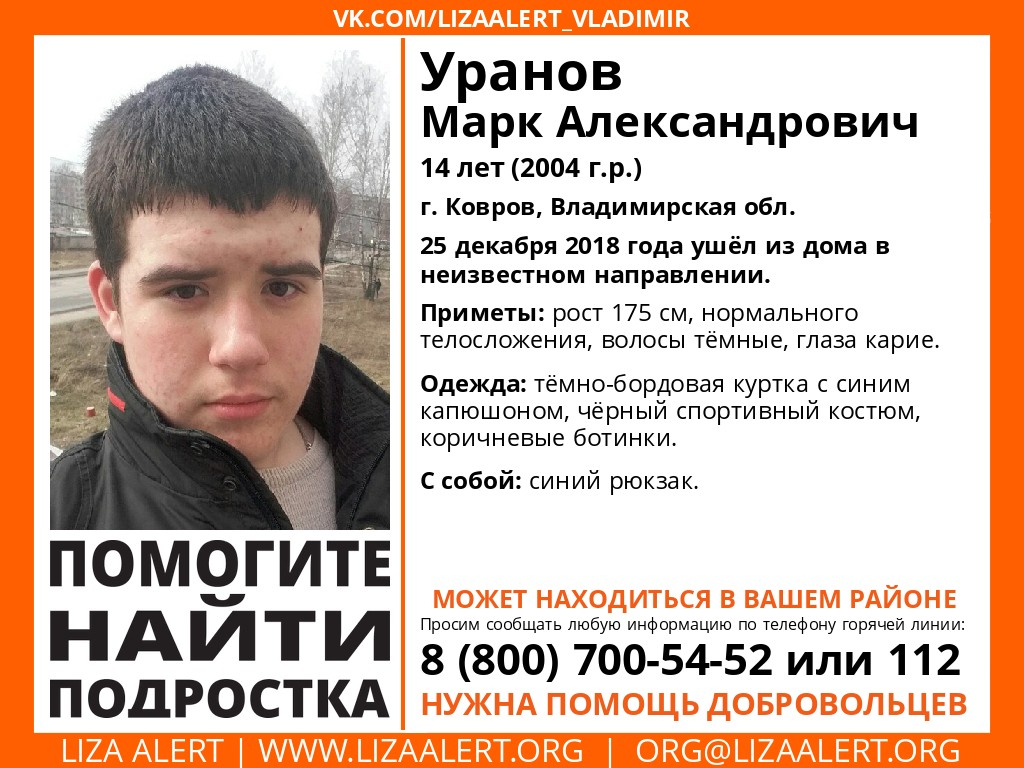 Во Владимирской области без вести пропал 14-летний парень