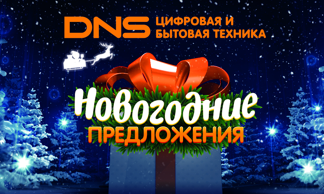 Владимирцы смогут купить более 100 000 товаров по низким ценам