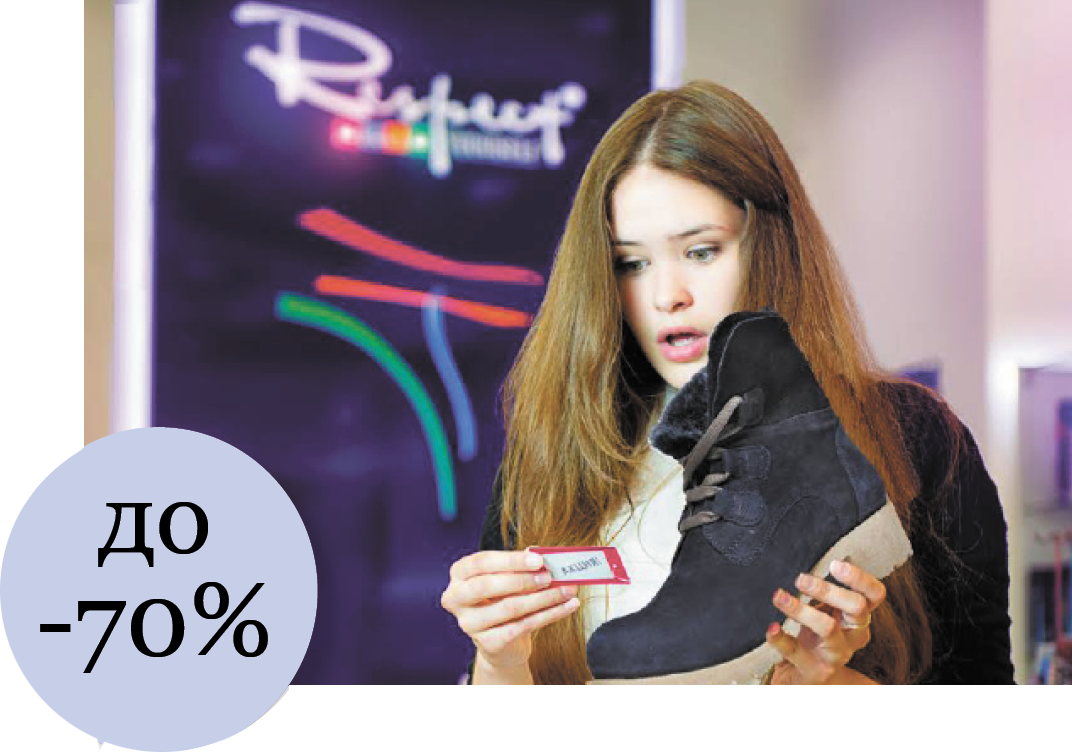 Успейте купить зимнюю обувь  со скидками до 70 процентов