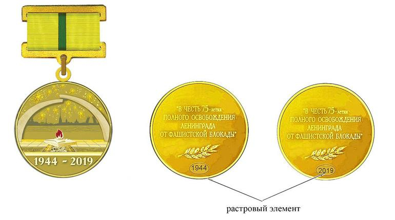 Блокадники Владимирской области получат памятный знак и по 7 тысяч рублей