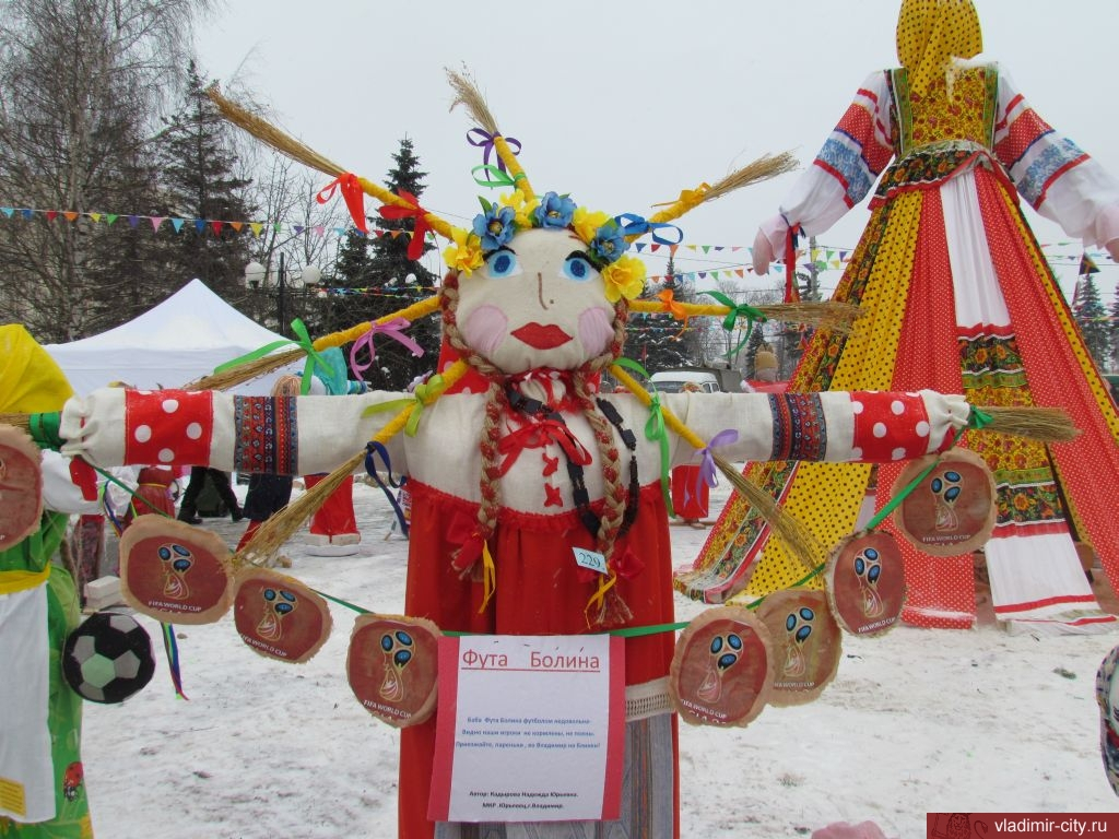 Владимирцам предлагают принять участие в конкурсе масленичных кукол