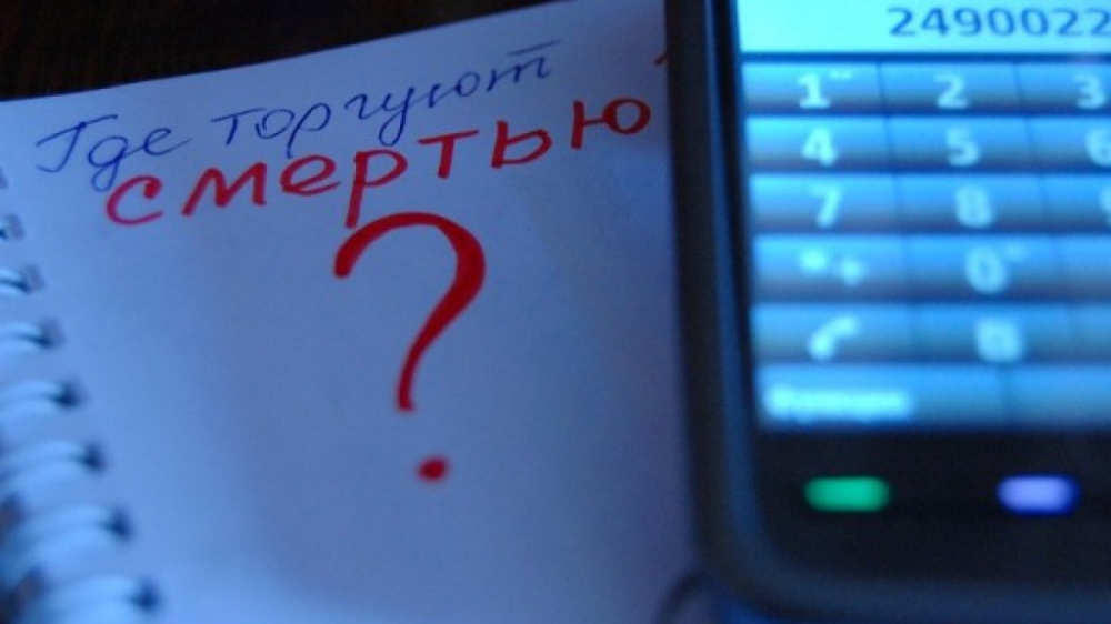 Во Владимирской области стартовала акция "Сообщи, где торгуют смертью!"