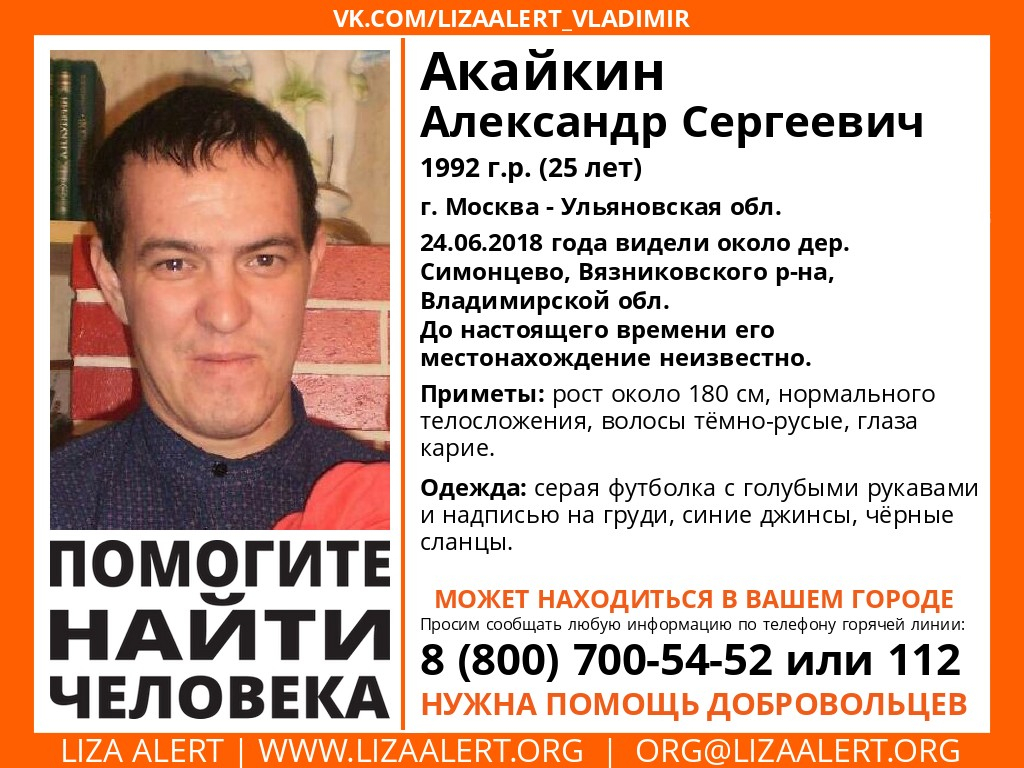Владимирцев просят помочь в поисках молодого парня