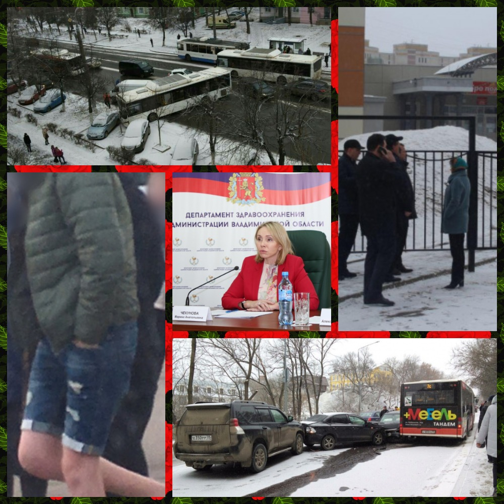 Владимир за день: множество аварий, зарплаты врачей и шортики