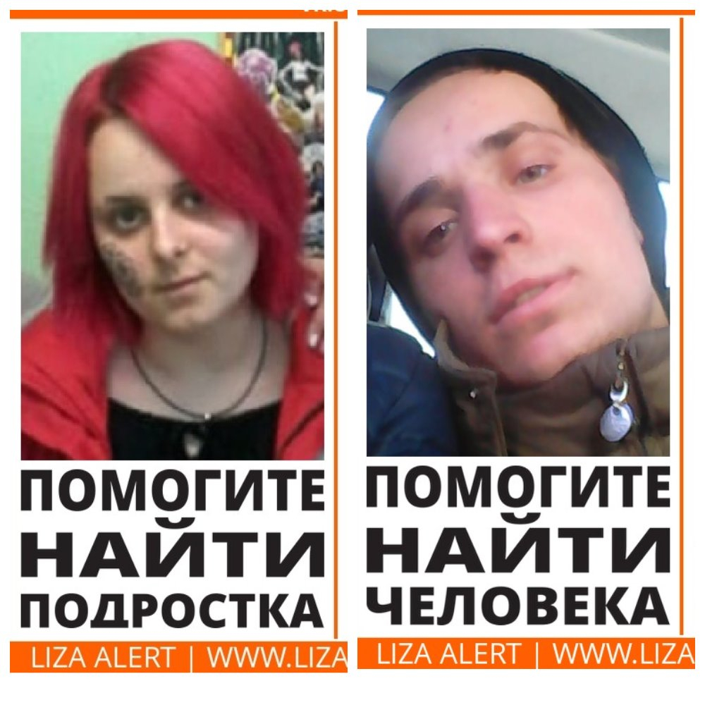 Во Владимире волонтеры ищут девочку-подростка и 20-летнего парня