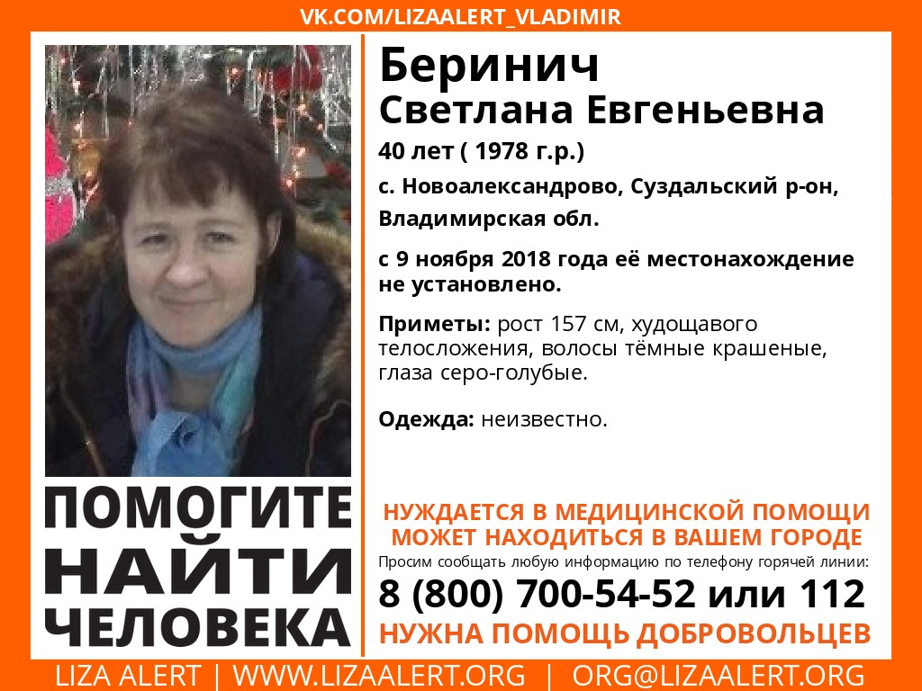 Во Владимире разыскивают 40-летнюю женщину