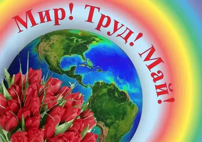 Фото к статье: Владимирцы проведут майские праздники дома или на даче