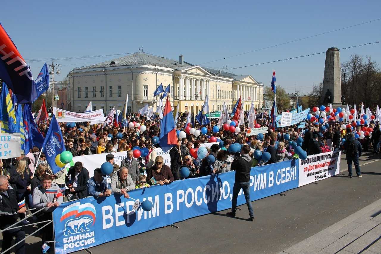 На Первомайский митинг во Владимире вышли более 4 тысяч человек