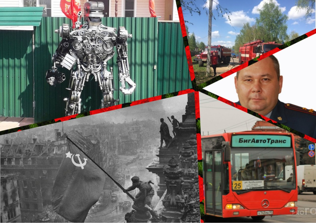 Владимир за день: День Победы, пожары в области и выходные 2020