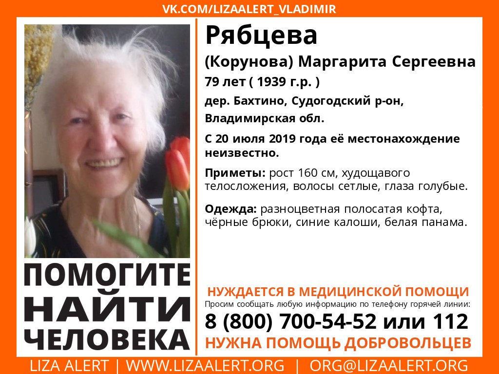 Владимирцев просят поучаствовать в поисках бабушки, нуждающейся в медпомощи