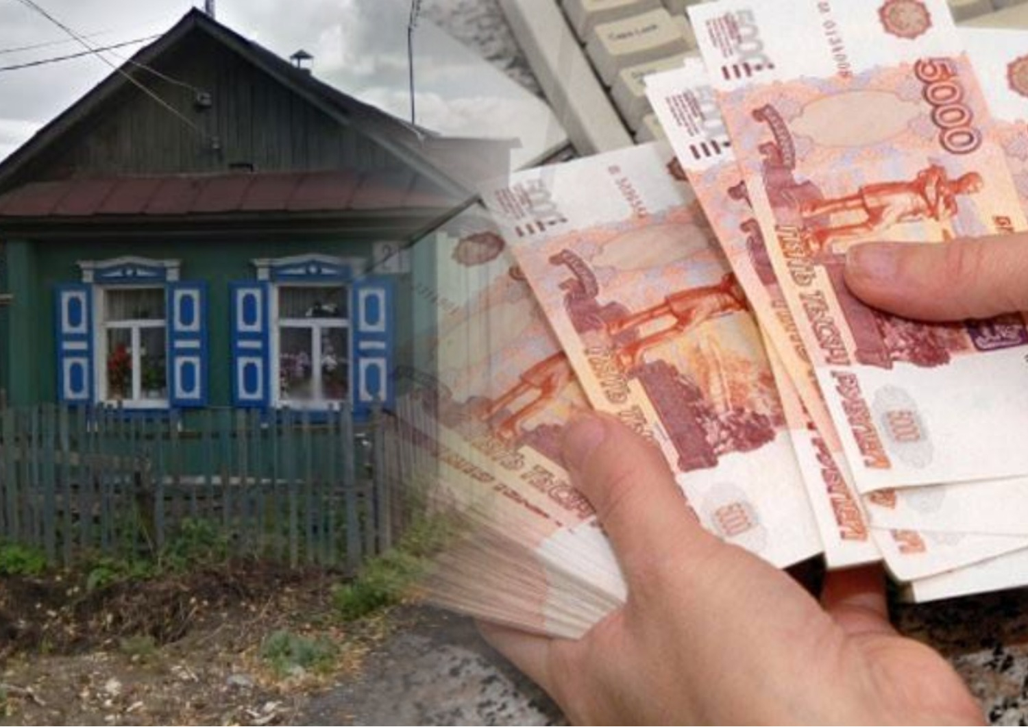 Житель Коврова продал дом, которого нет