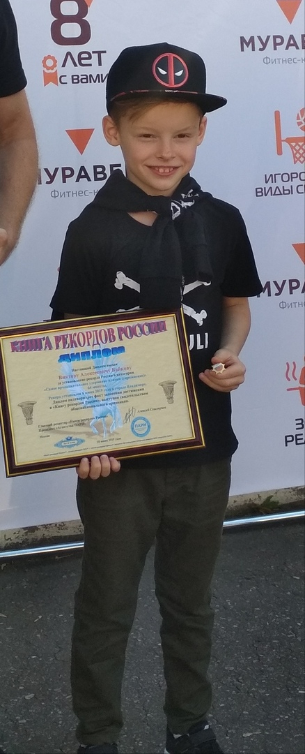 8-летний владимирец установил новый рекорд России