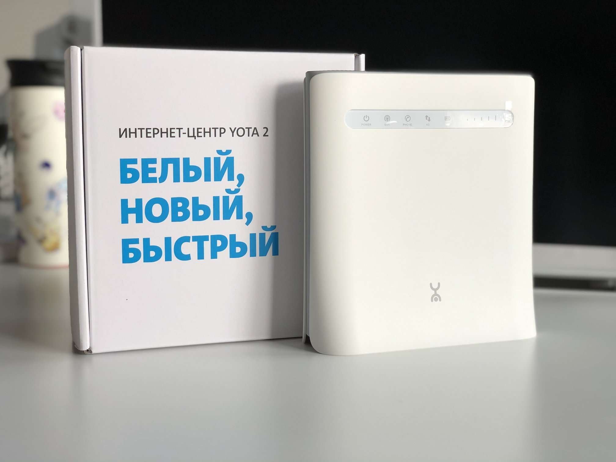 Yota запустила продажи нового «Интернет-центра Yota 2»