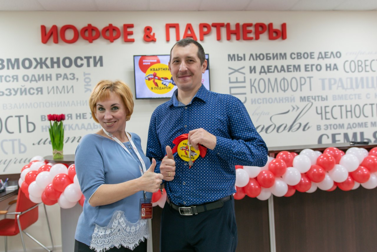 Владимирец выиграл квартиру от «Иоффе и Партнеры»