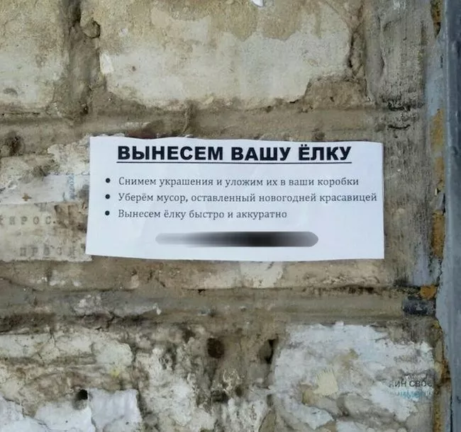 Фото к статье: Работа мечты во Владимире. Ёлку вынесут, украшения снимут. С Новым годом!
