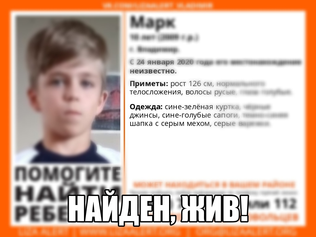Во Владимире нашли потерявшегося 10-летнего мальчика