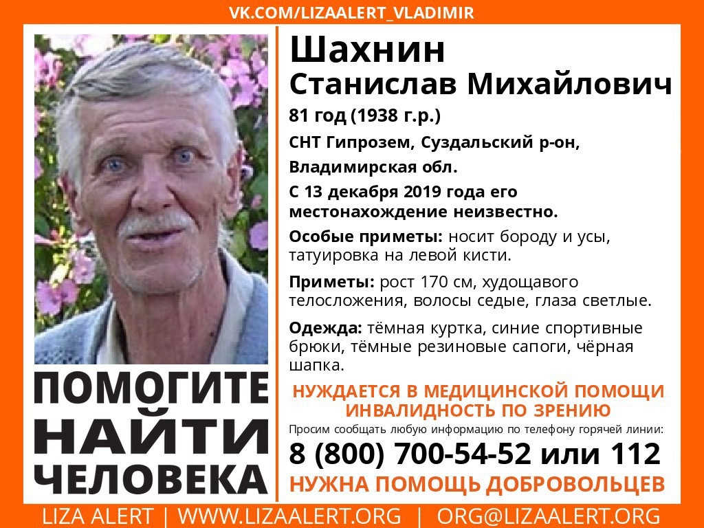 Во Владимирской области 2 месяца не могут найти пропавшего пенсионера