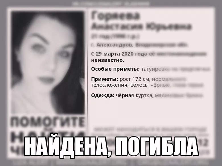 Фото к статье: В Александрове таксист попал в ДТП и бросил тело погибшей пассажирки в лесу
