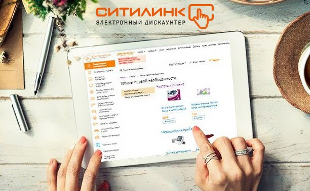 Оставайтесь дома: «Ситилинк» предлагает жителям Владимира совершать покупки онлайн