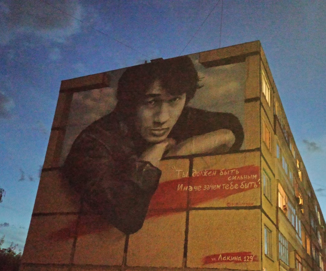 На владимирской пятиэтажке появилось огромное изображение Виктора Цоя