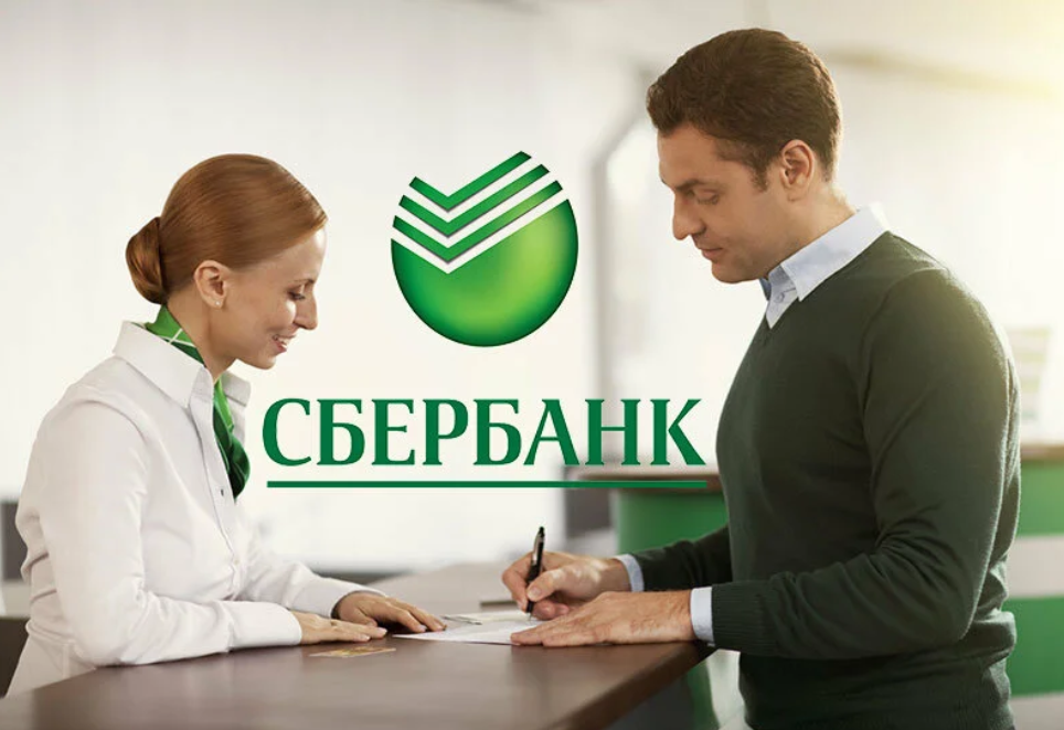За 10 месяцев жители Владимирской области оформили более 58 тысяч потребительских кредитов в Сбербанке