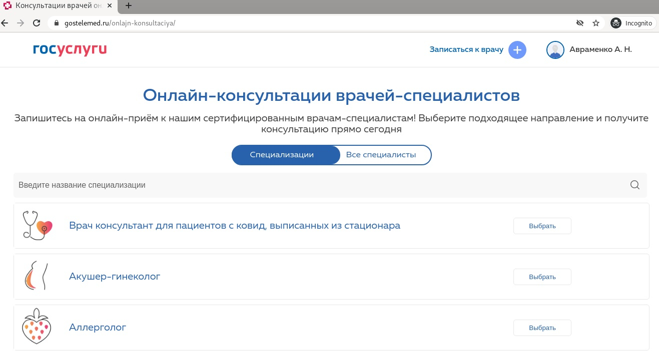Врачи клиник «Мать и дитя» при поддержке «Ростелекома» делают телемедицину доступнее для жителей российских регионов