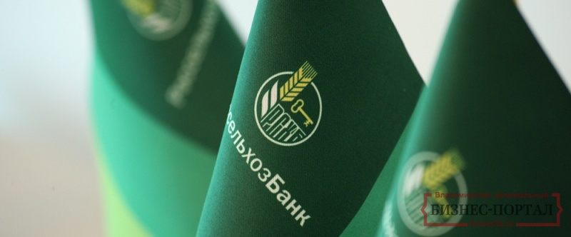 Чат-бот от Россельхозбанка поможет пользователям оформить кредитные продукты через соцсети и мессенджеры