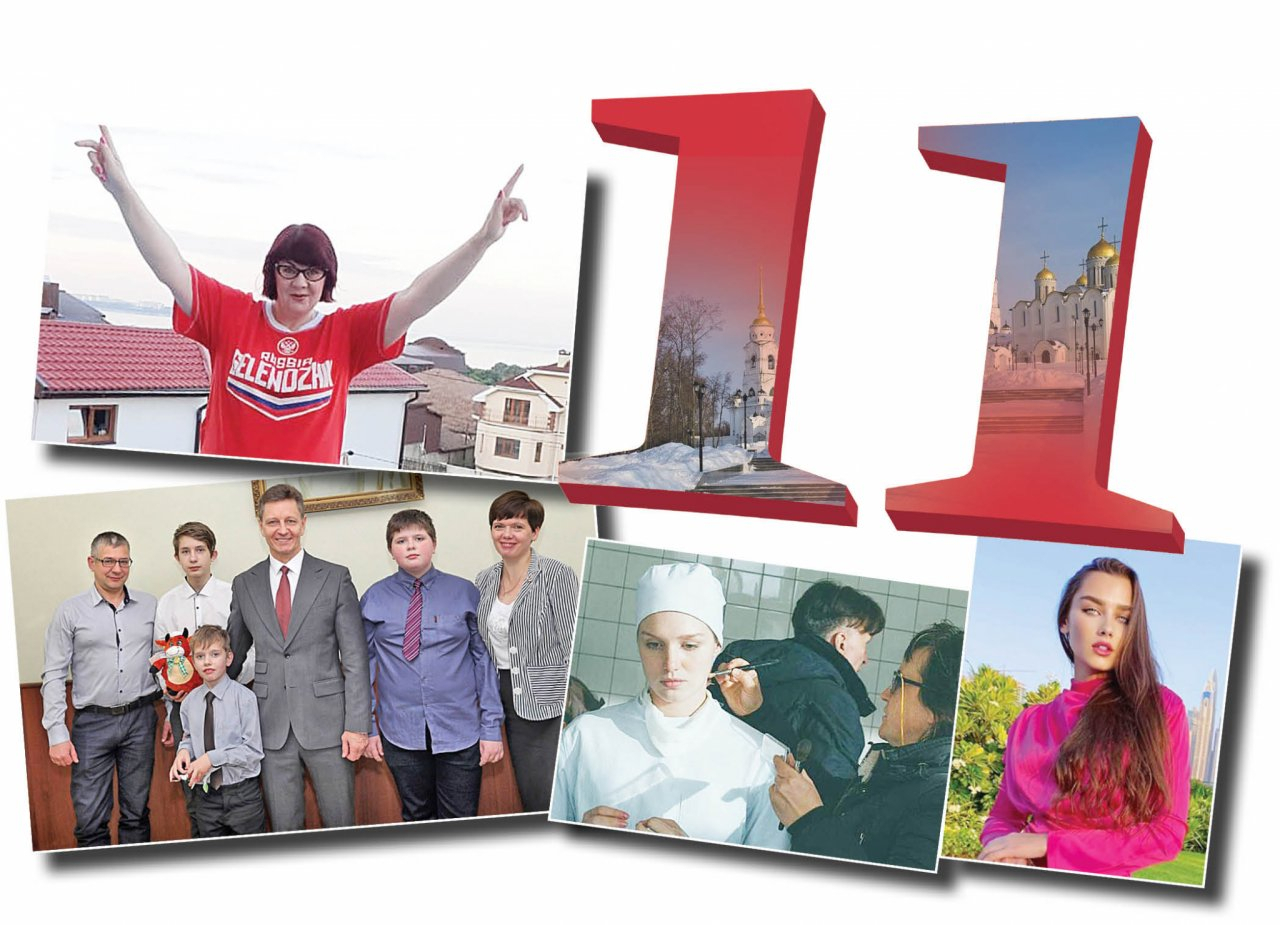 11 людей и событий, которые нас прославили