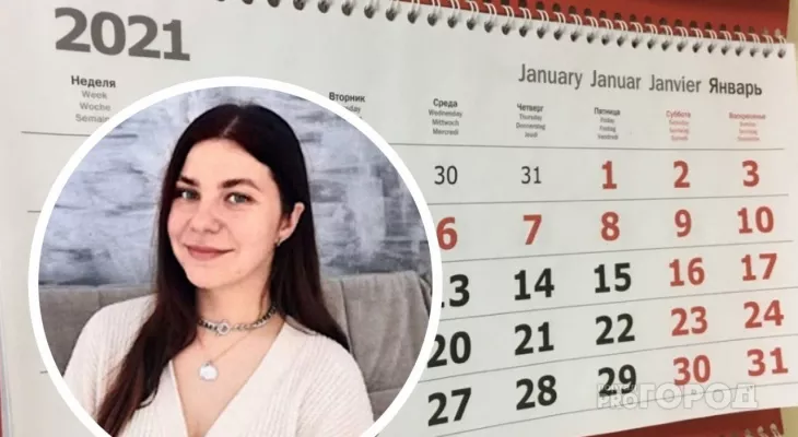 Фото к статье: Нумеролог: "Не ждите стабильности в 2021 году"