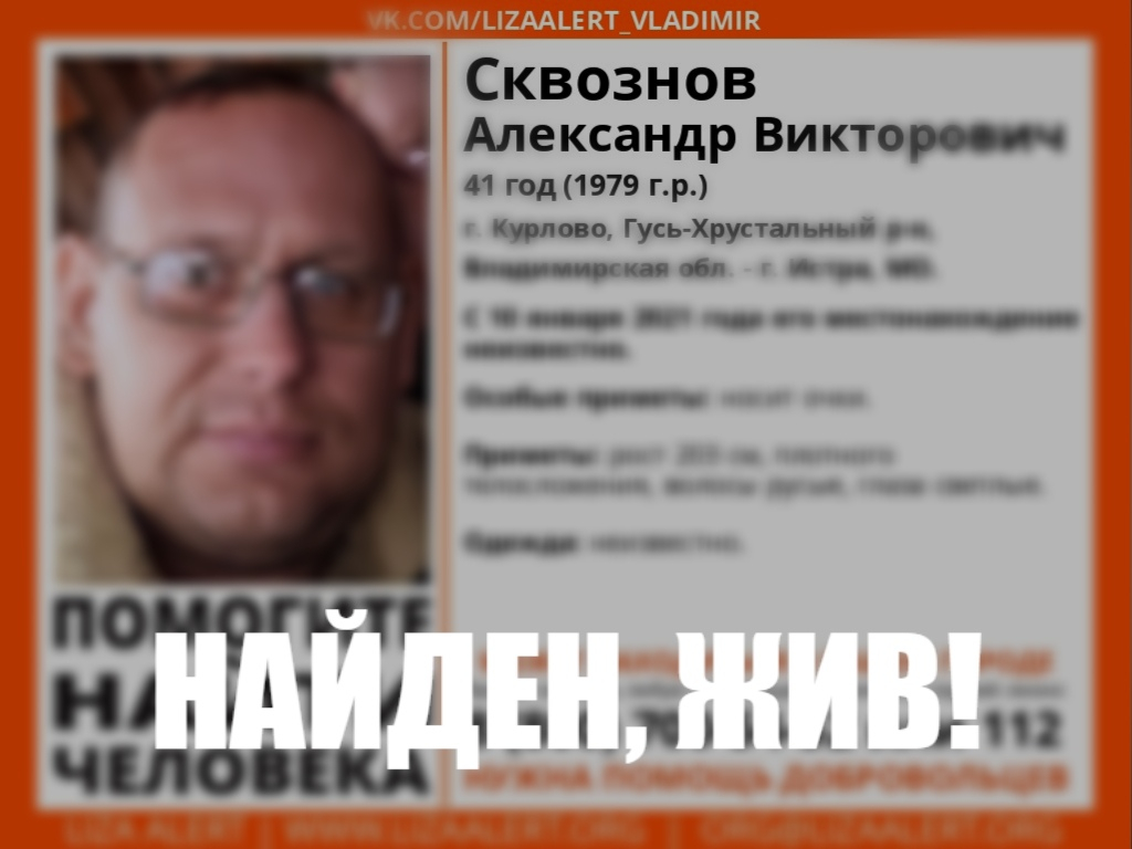 Настоящего гулливера удалось найти поисковому отряду "Лиза Алерт"