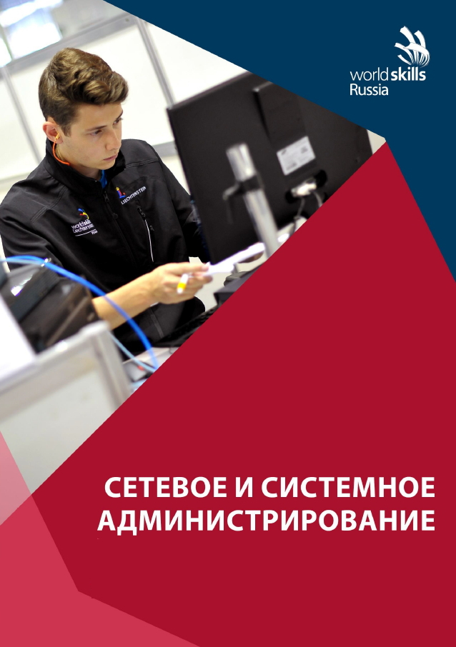 «Ростелеком» поддержал чемпионат WorldSkills во Владимире
