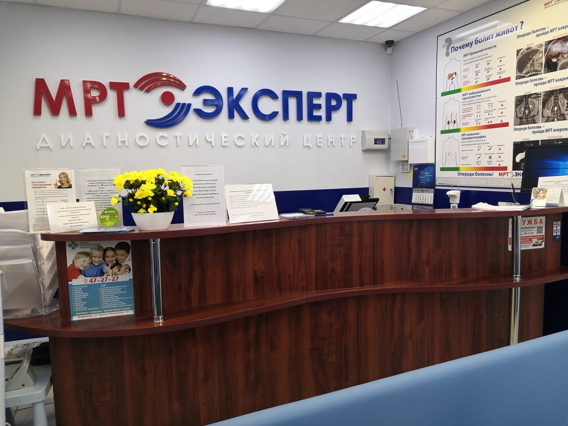 На улице Токарева действует диагностический центр «МРТ Эксперт» Владимир