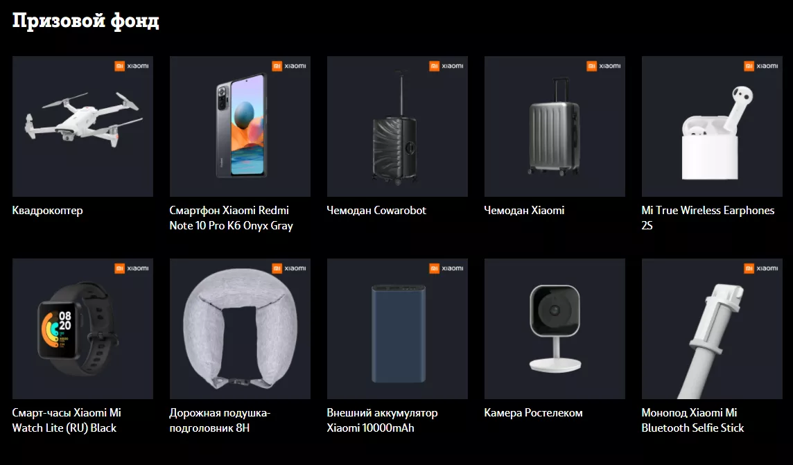 Фото к статье: Квадрокоптер и робот-чемодан: какие подарки подготовила Tele2 этим летом