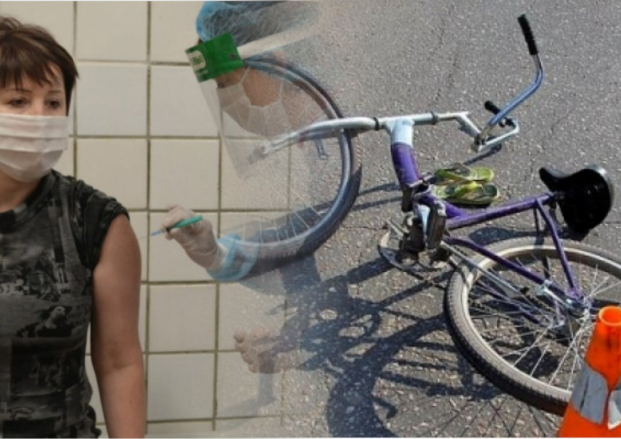 Новости прошедшего дня: возможности смерти после вакцинации и сбитая велосипедистка